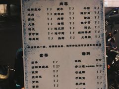 菜单-凤姐烧烤(水街商场店)