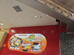 -醉人椒麻辣香锅(王府井喜悦店)