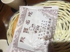 -长安面坊(西点茂店)