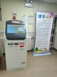 -北京市东城区妇幼保健院(南院区)