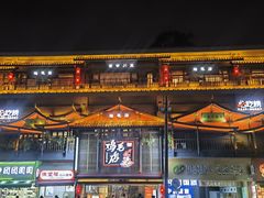 -将军府·鸡毛店(武侯祠店)