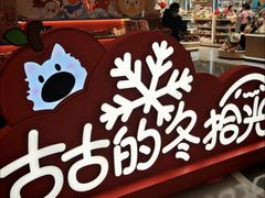 -凯德MALL(西直门店)