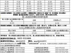 -金水鹤温泉国际酒店