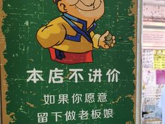 -老广州牛杂(深圳白石洲总店)