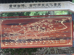 -黄埔古港