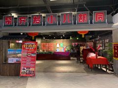 -居然之家家居生活MALL(丽泽店)