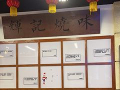 -七爷清汤腩·港式餐厅(金狮广场店)