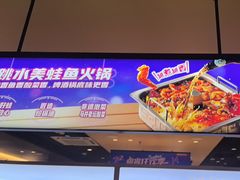 -海底捞火锅(泰安爱琴海店)