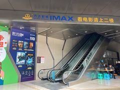 -万达影城(城中城广场IMAX店)
