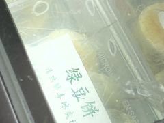 -天泽祥·鼓楼馒头(鼓楼店)