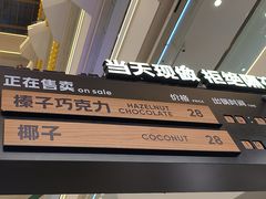 -野人先生Gelato(上海长宁龙之梦店)