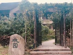 -乌村