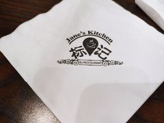 -标记Jane's kitchen(平桥直街店)