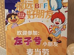 -麦当劳(药谷大道店)