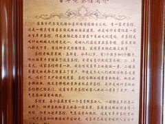 -百年老茶馆