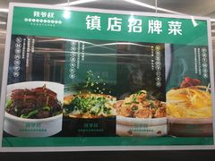 -筱爷叔·上海传统手工菜(玉树路店)