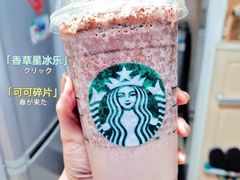 -星巴克臻选(上海合生汇1F店)