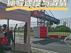 -汉江湾卡丁车世界