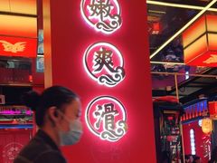 -蛙二爷美蛙火锅基地(温州总店)