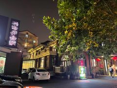 -陆壹捌餐厅(五大道店)