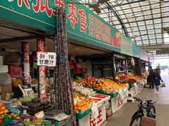 -毕家疃综合市场