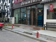 门面-桃园中华料理炸酱面(燕儿岛路店)