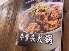 -不夜天烧烤牛骨头(南湖店)