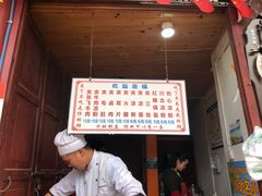 -小陈方酥锅盔(古城总店)