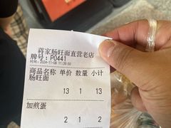 -蒋家肠旺面馆老店(合群路店)