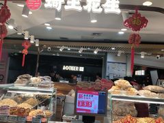-琦王花生(凯德晶品购物中心店)