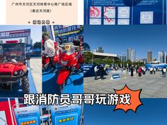 -天河体育中心