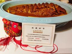 -阿五黄河大鲤鱼(纬三路店)