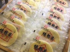 -德懋恭(西大街店)