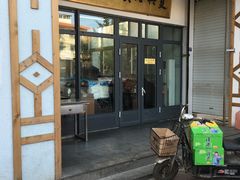 -窦四牛杂面(总店)