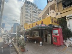 -吉云馄饨(桑梓路店)