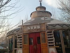 -海拉尔蒙古包(房山长阳店)