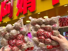 -阿娟牛肉丸·手打牛肉丸·现做现卖