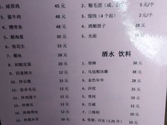 -双塔老饭店