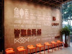 -U你·天然调味(南湖总店)