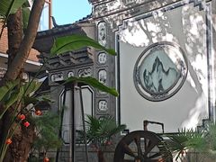 -四方小吃·白族庭院餐厅