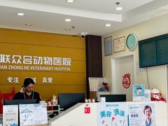 -美联众合动物医院·24h京西诊疗中心