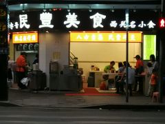 android_upload_pic-民丰美食(恩宁路店)