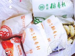 -北京稻香村(文化东路店)