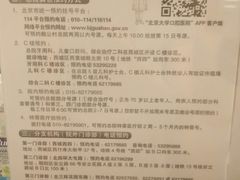 -北京大学口腔医院(第二门诊部)