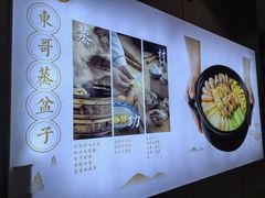 门面-东哥紫阳蒸盆子(旺座·现代城店)