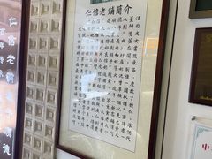 -仁信老铺甜品(北京路店)