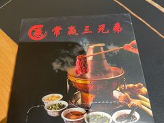 -常赢三兄弟·清真涮肉·清真炒菜(朝阳新城店)