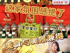 -管氏翅吧(甘家口店)