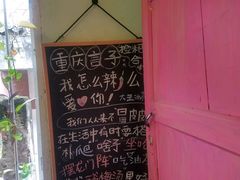 -大王油茶(磁器口店)