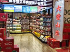 -银座商城(玉函店)
